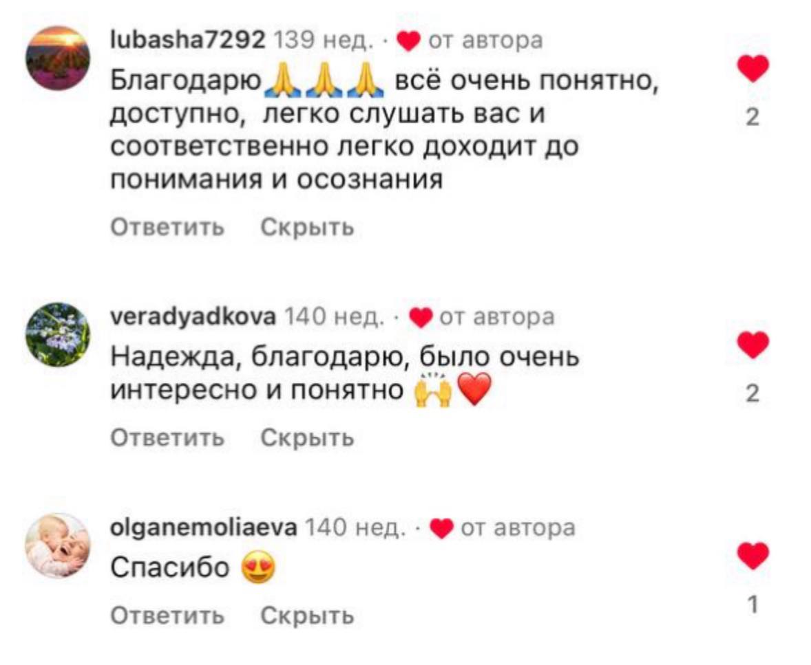 Отзыв ученика