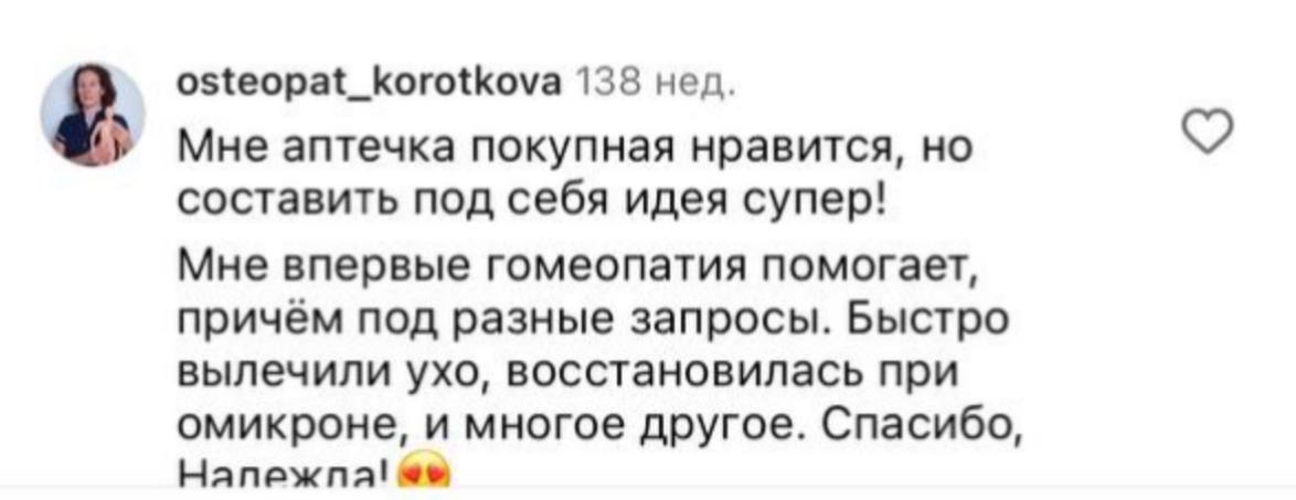 Отзыв ученика