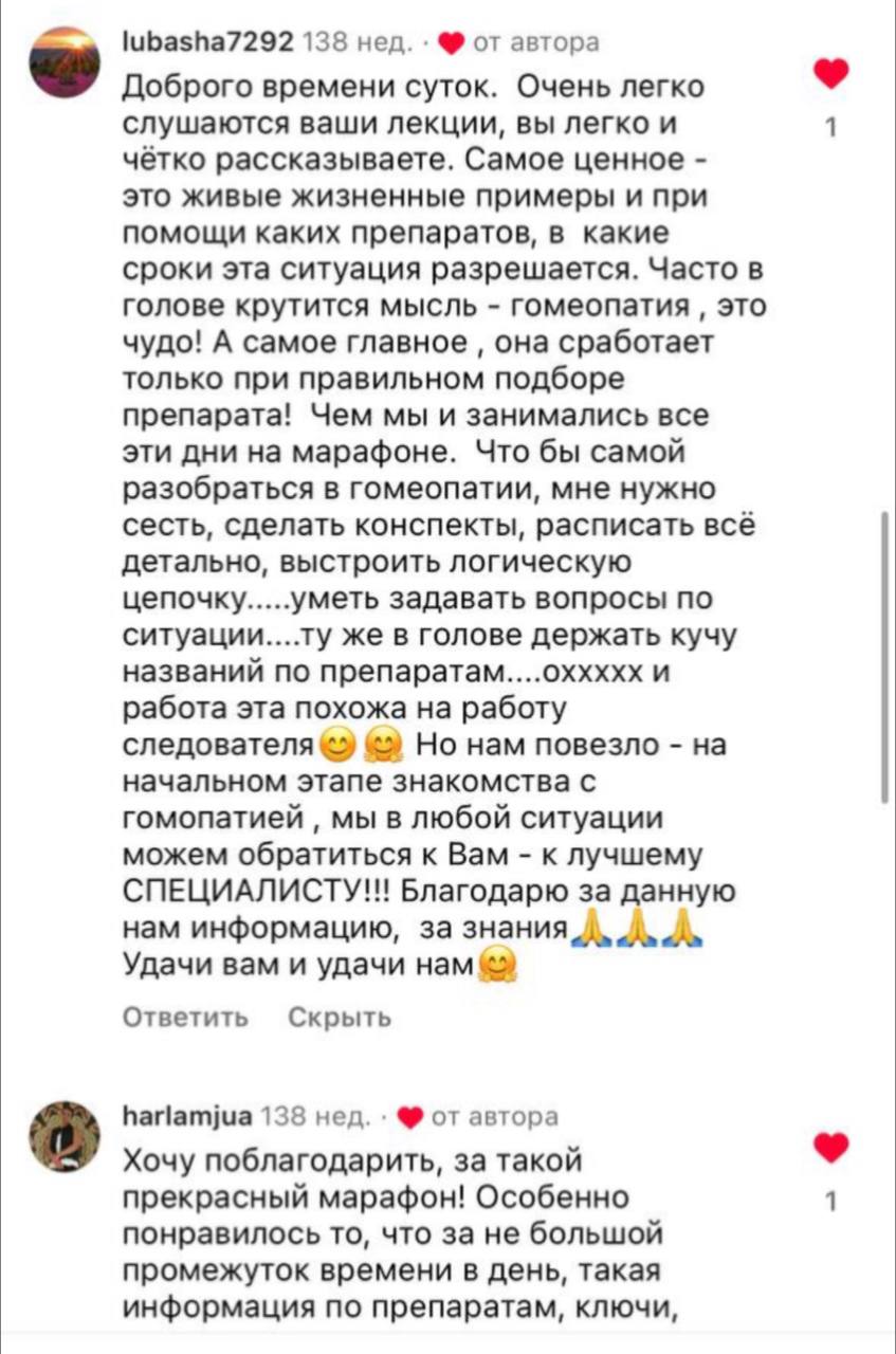 Отзыв ученика