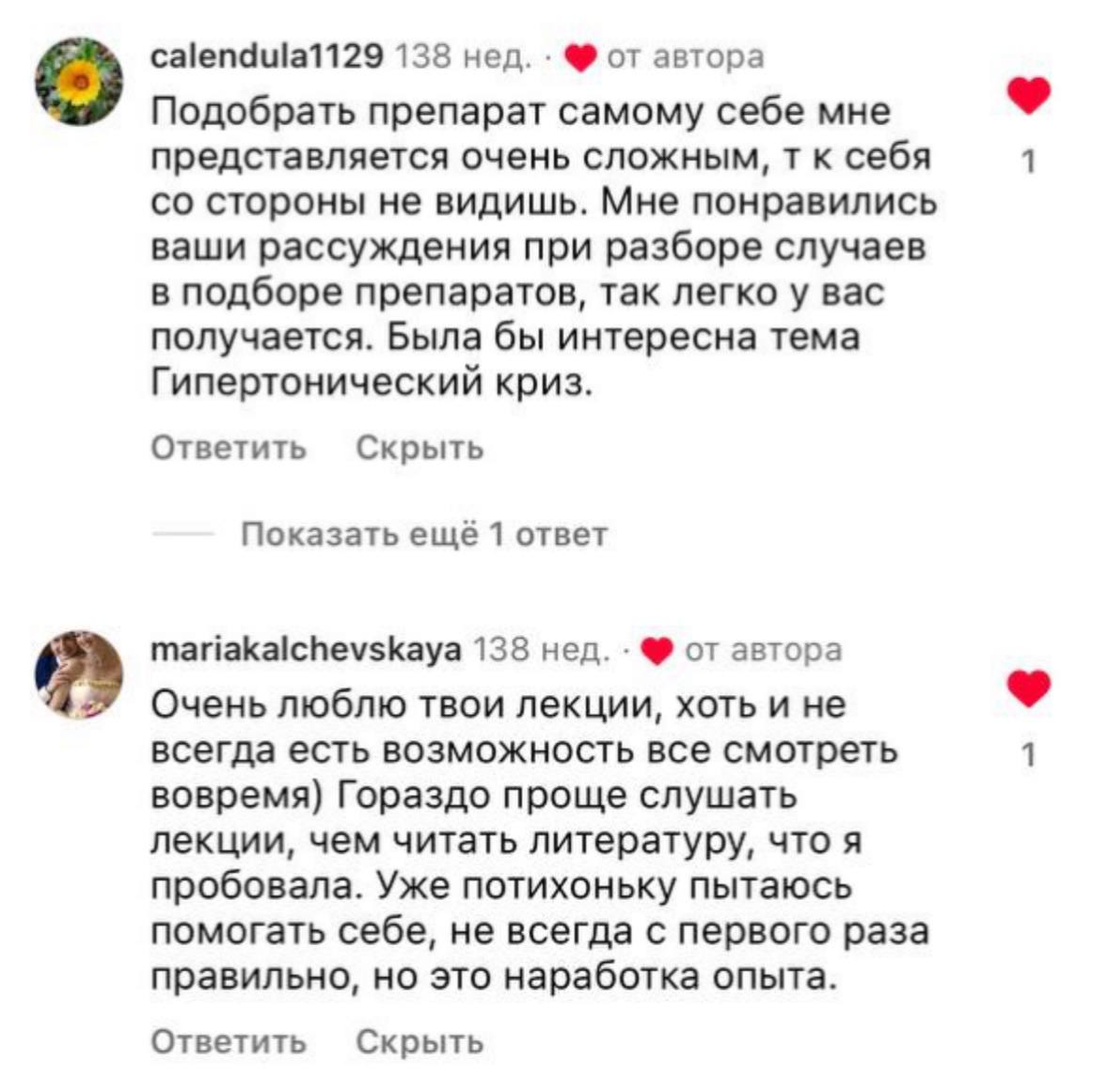 Отзыв ученика
