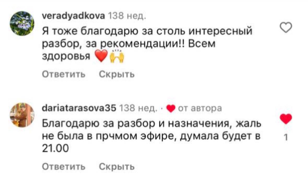 Отзыв ученика