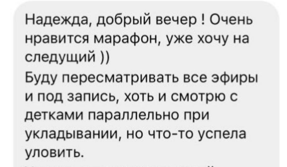Отзыв ученика